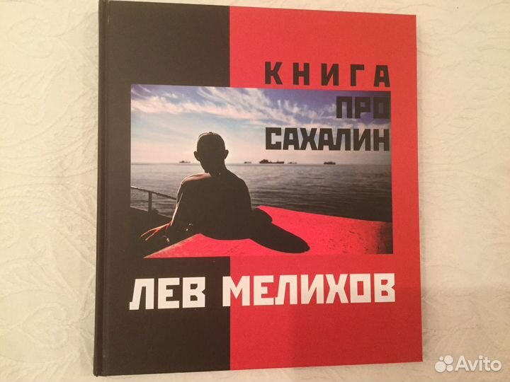 Фото и книга