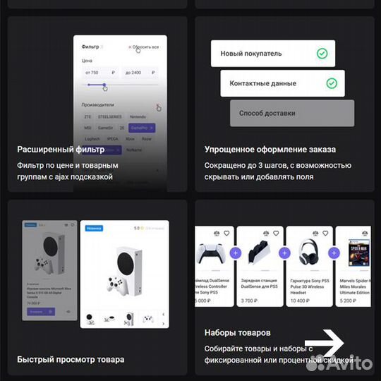Создание интернет магазина под ключ за 7 дней