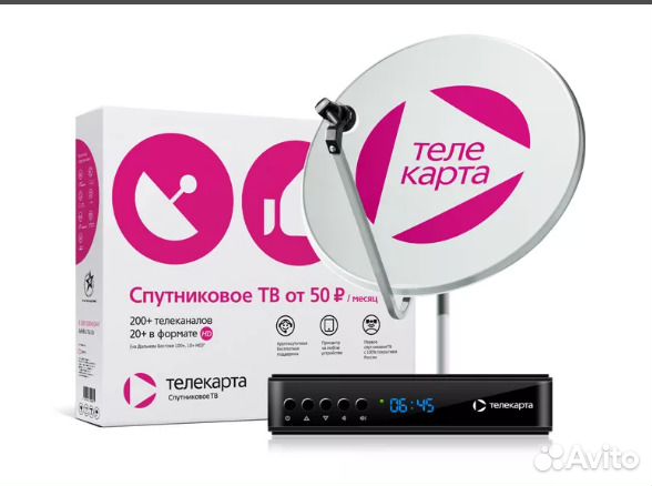 Телекарта комплект EVO 09 HD Irdeto+ сп 0,8м