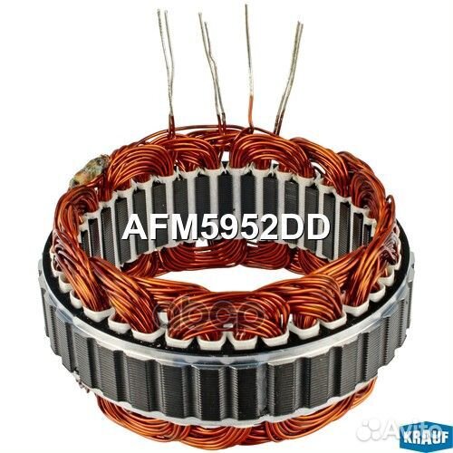 Статор генератора AFM5952DD Krauf