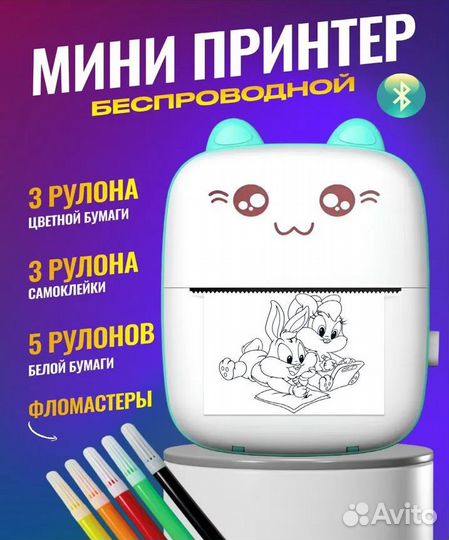 Портативный мини принтер