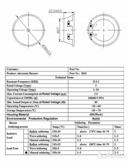 Новые пьезоэлектрические звуковые динамики