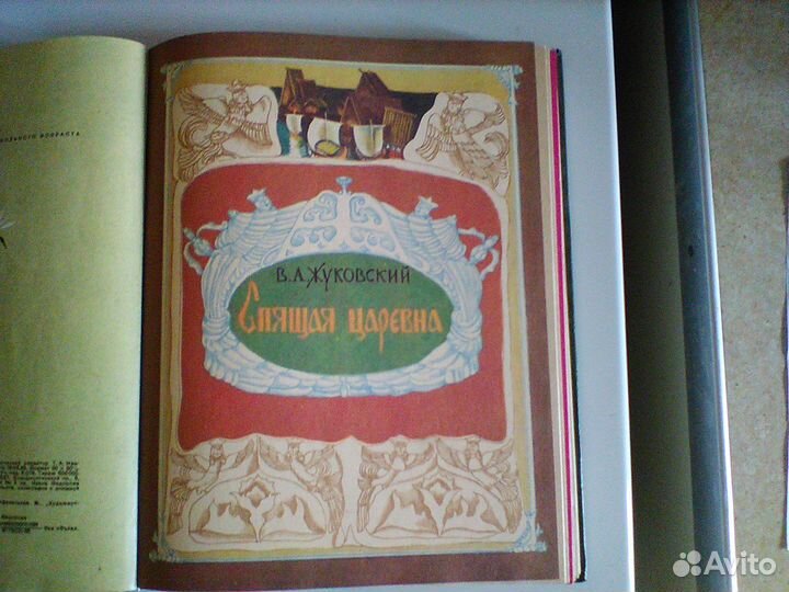 Детские книги СССР