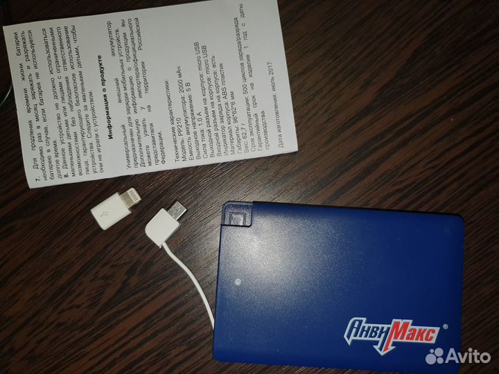 Павербанк внешний аккумулятор анвимакс 2000mAh
