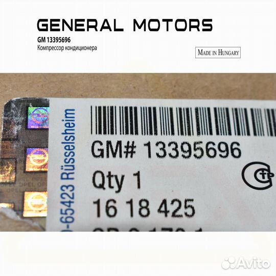 Компрессор кондиционера opel Astra-J 1,6 Insignia 1,8. general motors 13395696
