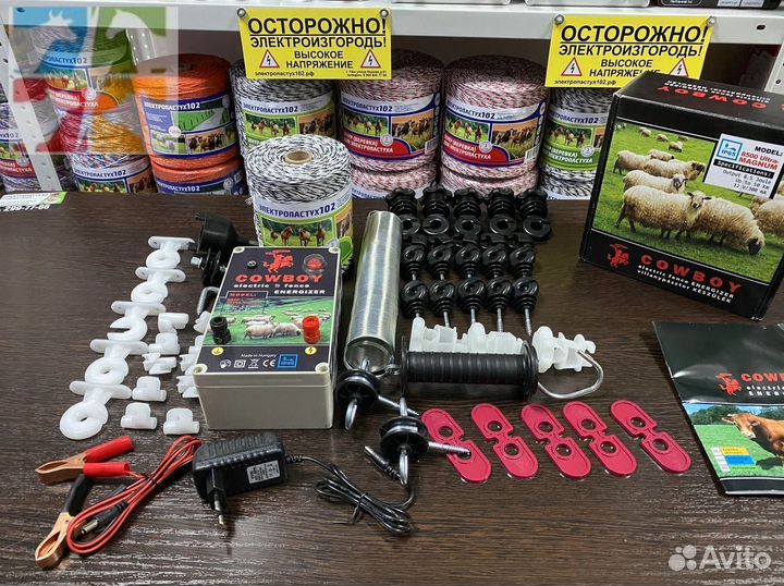 Электропастух