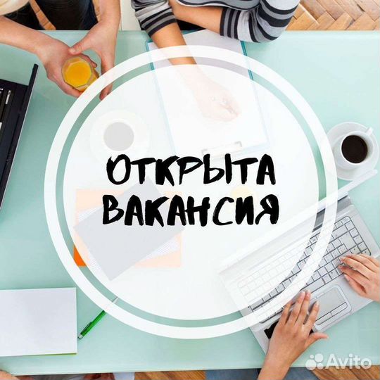Менеджер по работе с клиентами в чате удаленно