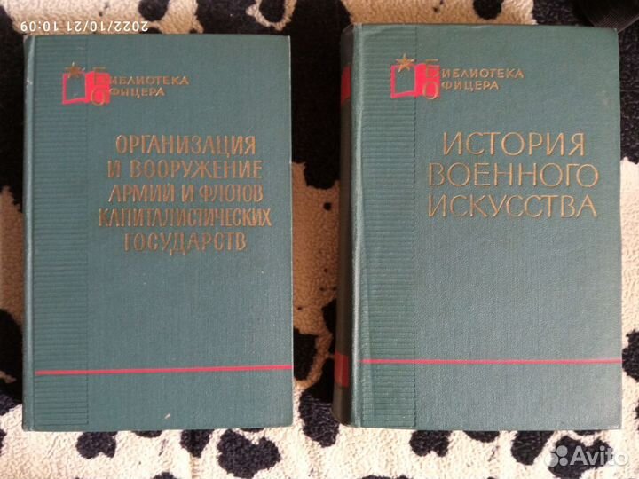 Книги Вторая мировая. Милитария. Военное искусство