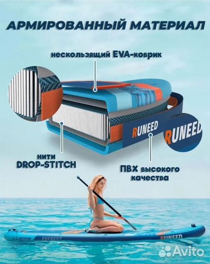 Сапборд надувной Сап доска Sup board