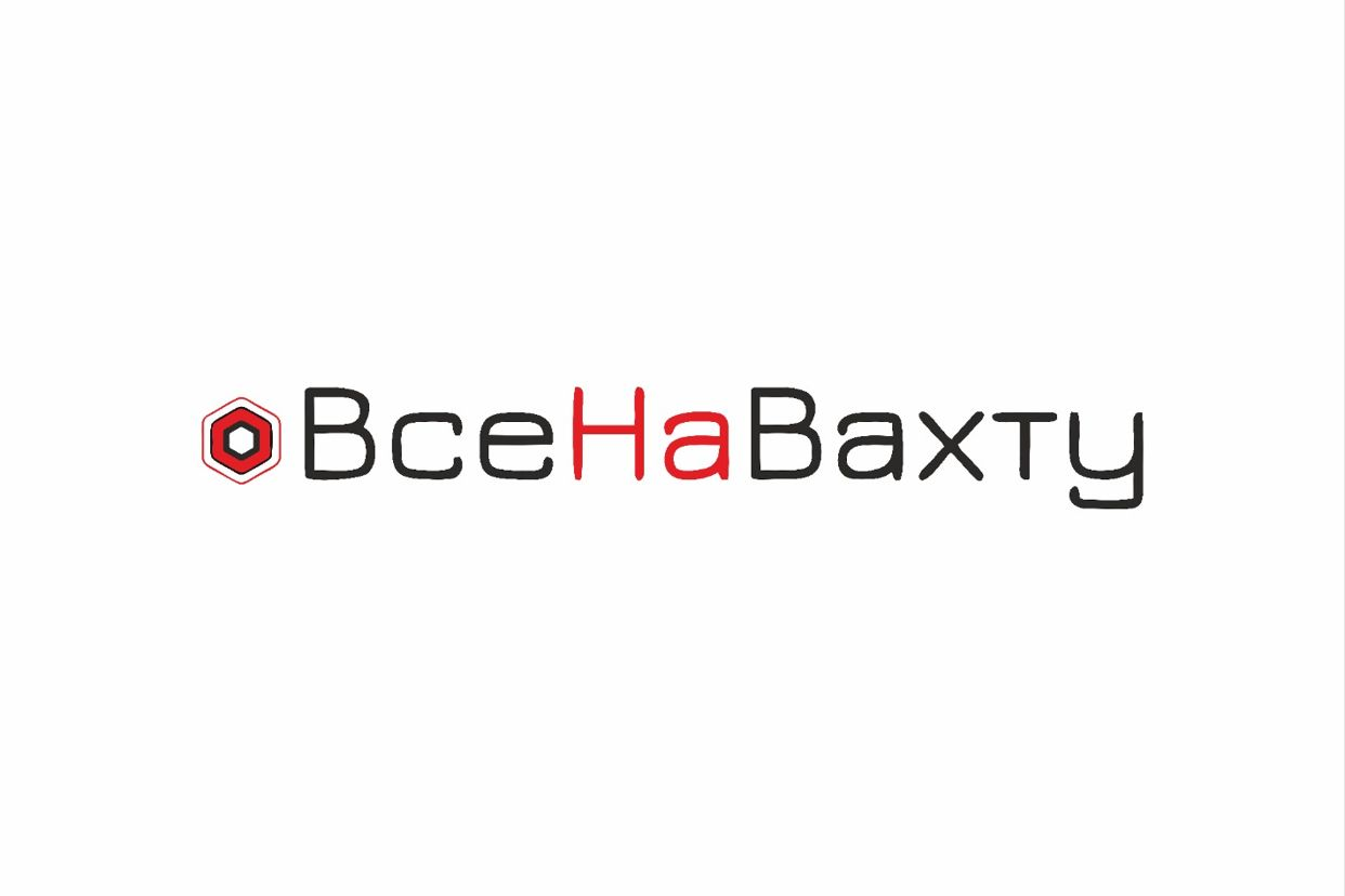 Работа в ГК Все На Вахту — вакансии и отзывы о работадателе ГК Все На Вахту  на Авито