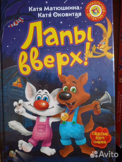 Детские книги Екатерины Матюшкиной