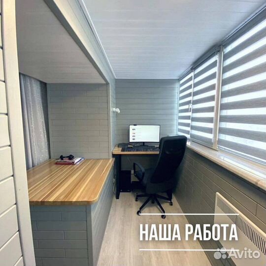 Остекление и утепление балконов и лоджий