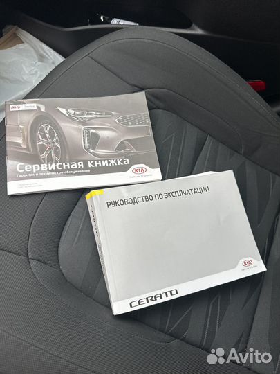 Инструкция по эксплуатации KIA cerato 2021