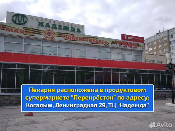 Пекарня в супермаркете готовый бизнес