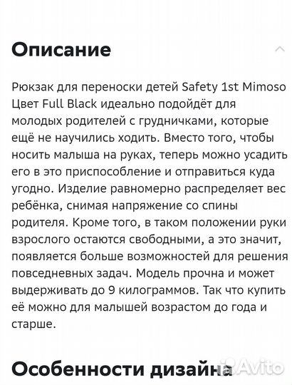 Рюкзак для переноски детей Safety