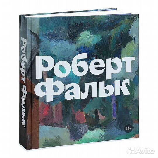 Подарочное издание. Альбом 