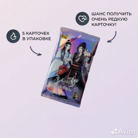 Коллекционные карточки Магистр дьявольского культа