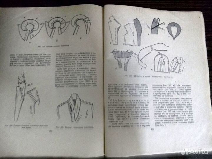 Одевайтесь со вкусом Воеводина Дубинина 1961