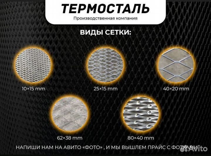 Сетка цпвс металлическая