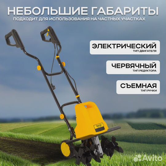 Культиватор электрический