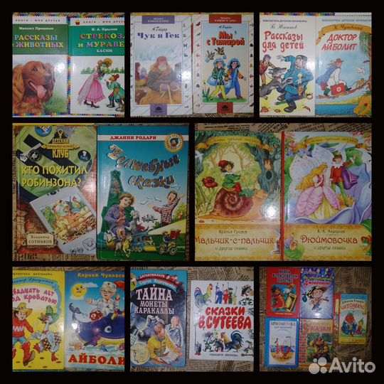 Книги для детей и подростков