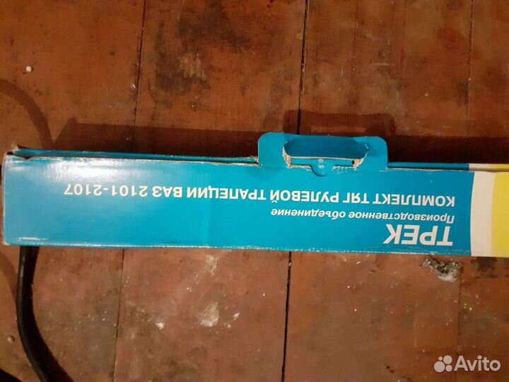 Комплект тяг рулевой трапеции на Ваз 2104, новая
