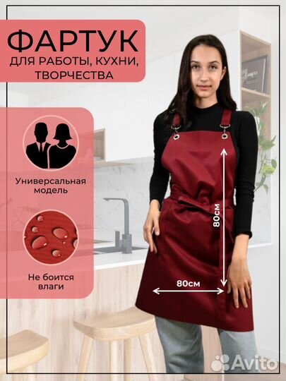 Фартук рабочий женский