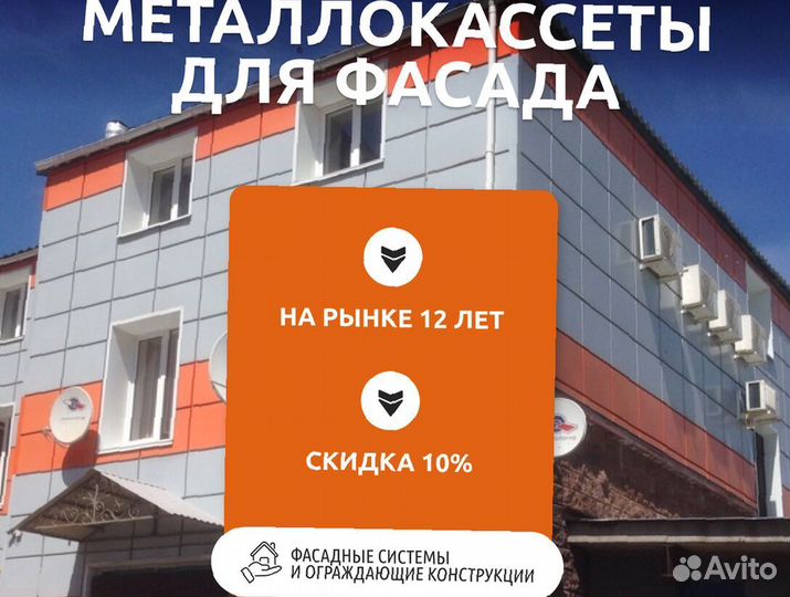 Панели фасадные