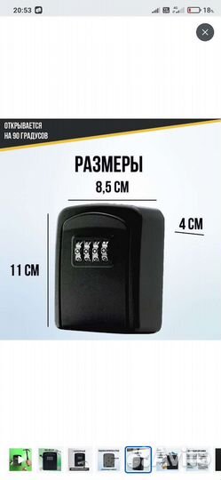 Ключница настенная металлическая