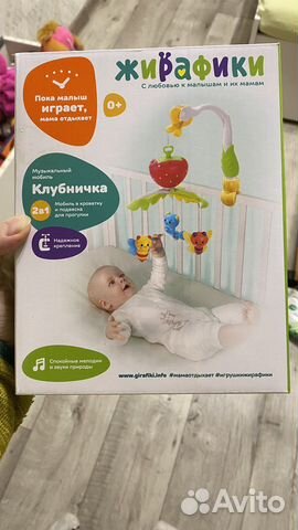 Музыкальный мобиль Жирафики Клубничка