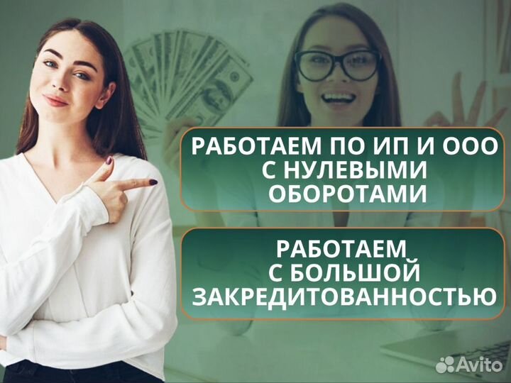 Помощь в получении кредита для ип и ооо в Краснода