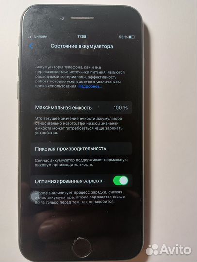 Телефон iPhone 7