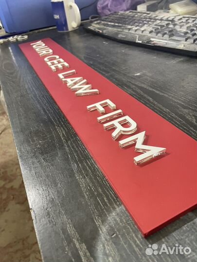 Изготовление табличек на заказ