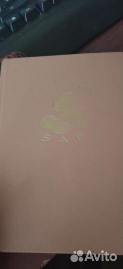 Книга домашний бар, водка в народной медицине