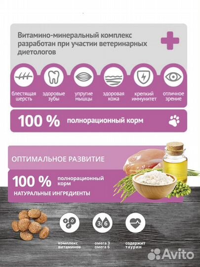 ProBalance 1Diet Kitten Корм сухой для котят 10кг