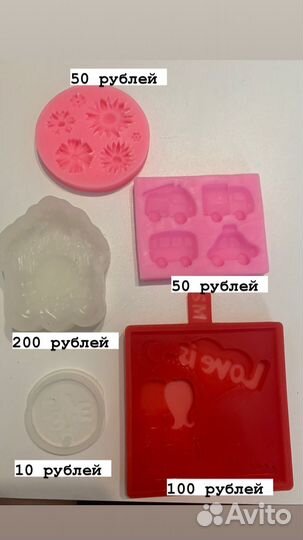 Форма силиконовая для шоколада и мыла
