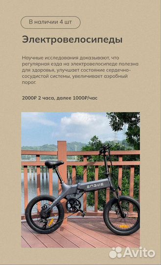 Мощный электровелосипед