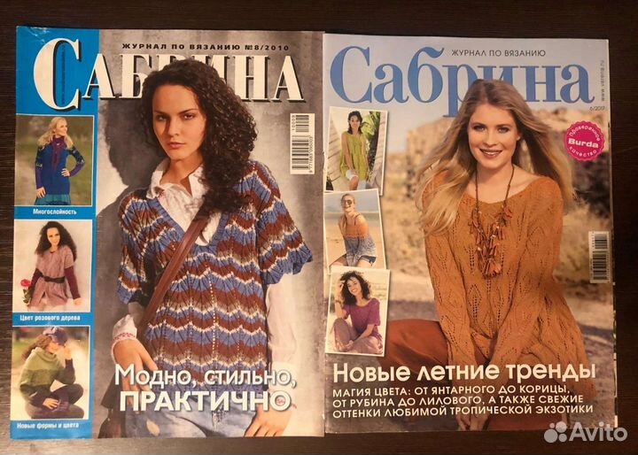 Журналы Сабрина