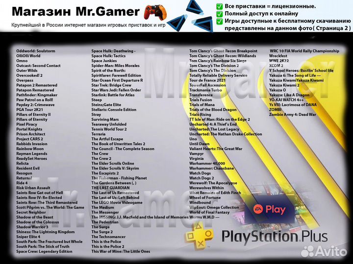 Игровая приставка Ps4 Pro + 2 джойстика + 430 игр