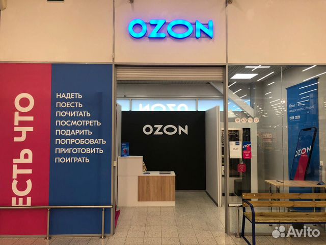 Продам пункт выдачи заказов ozon + WB + ямаркет купить в Санкт ...
