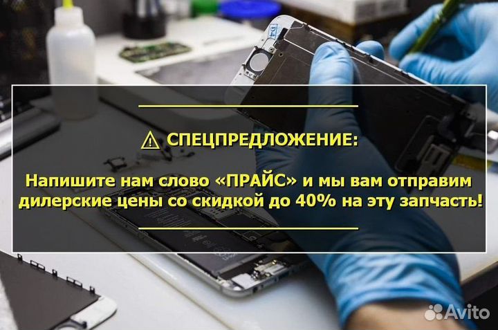 Нижняя шлейф плата питания для BQ mobile