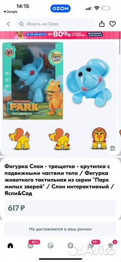 Игрушки трещетки