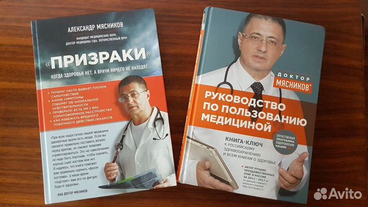 Книги А. Мясникова