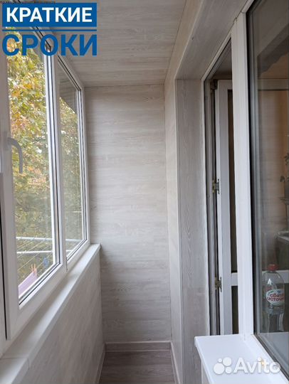 Остекление/ремонт балконов и лоджий под ключ