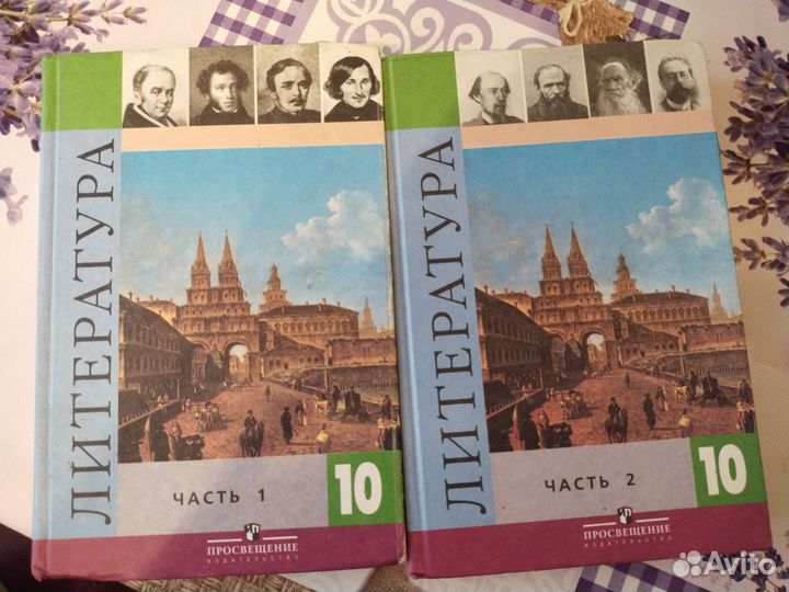 Литература