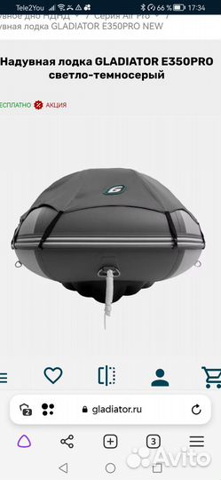 Лодка пвх Gladiator e350 AIR pro