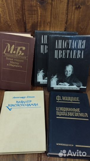 Лот книг Цветаева,Ницше, Булгаков дюма