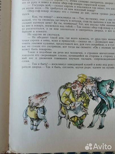 Детские книги СССР. Маленький мук