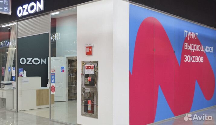 Специалист пункта выдачи заказов