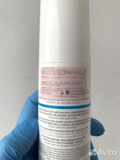 Janssen Cosmetics Super Hydrating Крем 150 мл для